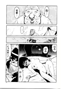 Page 28 of Maid Woman - preview thumbnail