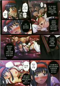 Page 12 of Shokutai Shura ~Ge no Ken Sanmiittai~ | 촉태 수라 ~하권 삼위일체~ - preview thumbnail