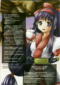 Page 2 of Shokutai Shura ~Ge no Ken Sanmiittai~ | 촉태 수라 ~하권 삼위일체~ - preview thumbnail