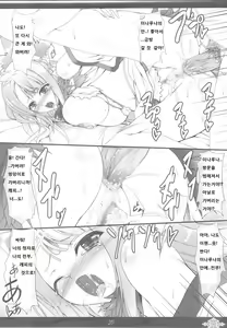 Page 20 of Princess Judgment - preview thumbnail