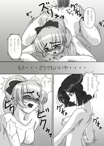 Page 37 of Tessa no Kanchou Nisshi ~Kanari Enema na Sentaichou no Ichinichi~ - preview thumbnail