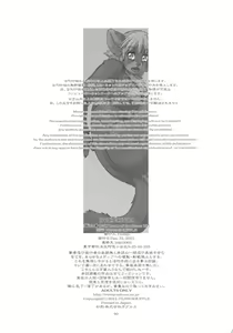Page 39 of Kemono no Sho Juuhachi - Book of The Beast 18 - preview thumbnail
