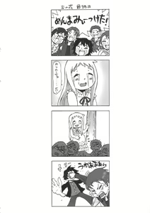 Page 3 of Ano Niku - preview thumbnail