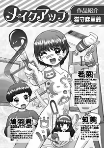 Makeup Ch. 4-19 — hentai manga cover on Fhentai