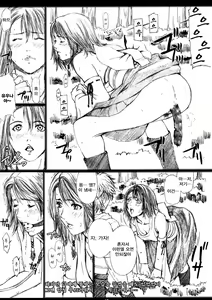 Page 16 of FFX-M - preview thumbnail