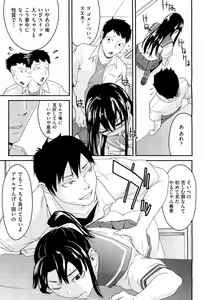 Page 67 of Anette XXX Ch.1-3 - preview thumbnail