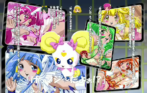 Page 3 of Spoil PreCure!? - preview thumbnail