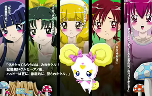 Page 37 of Spoil PreCure!? - preview thumbnail