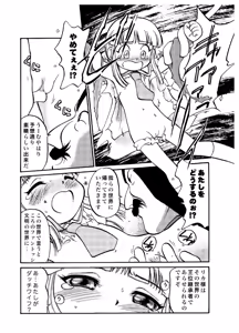Page 11 of I-Doll-Licca - preview thumbnail