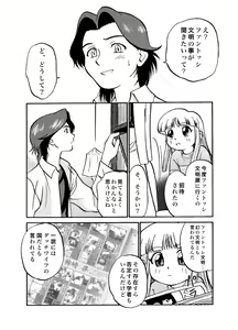 Page 3 of I-Doll-Licca - preview thumbnail