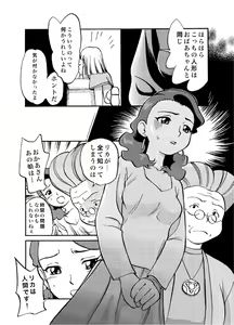 Page 5 of I-Doll-Licca - preview thumbnail