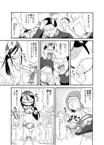 Page 15 of Zenra Battle Shoujo - preview thumbnail