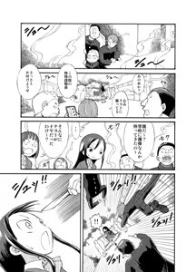 Page 5 of Zenra Battle Shoujo - preview thumbnail