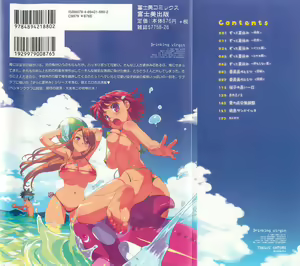 Page 3 of Gokkun Shojo - Drinking Virgin (decensored) - preview thumbnail
