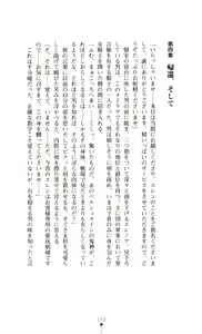 Page 170 of Kishi Reido Eleanor - Kokujuushoufu no Etsuin - preview thumbnail