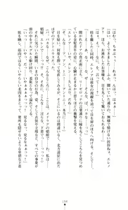 Page 194 of Kishi Reido Eleanor - Kokujuushoufu no Etsuin - preview thumbnail