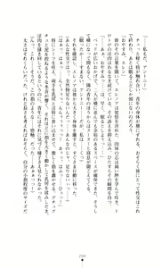 Page 204 of Kishi Reido Eleanor - Kokujuushoufu no Etsuin - preview thumbnail