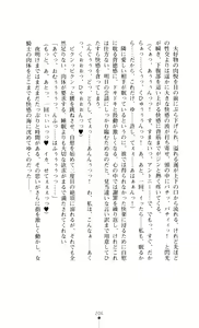 Page 206 of Kishi Reido Eleanor - Kokujuushoufu no Etsuin - preview thumbnail