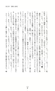 Page 225 of Kishi Reido Eleanor - Kokujuushoufu no Etsuin - preview thumbnail