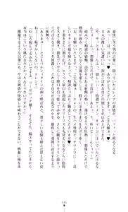 Page 246 of Kishi Reido Eleanor - Kokujuushoufu no Etsuin - preview thumbnail