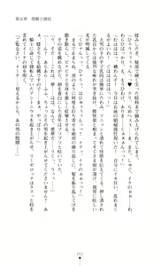 Page 251 of Kishi Reido Eleanor - Kokujuushoufu no Etsuin - preview thumbnail