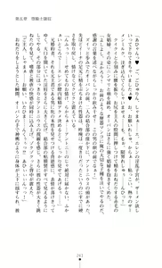 Page 261 of Kishi Reido Eleanor - Kokujuushoufu no Etsuin - preview thumbnail