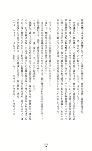 Page 266 of Kishi Reido Eleanor - Kokujuushoufu no Etsuin - preview thumbnail
