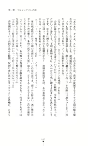 Page 37 of Kishi Reido Eleanor - Kokujuushoufu no Etsuin - preview thumbnail