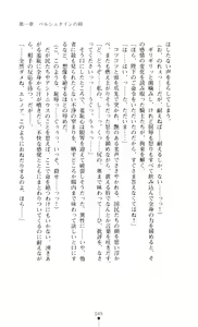 Page 45 of Kishi Reido Eleanor - Kokujuushoufu no Etsuin - preview thumbnail
