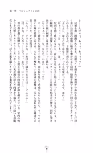 Page 51 of Kishi Reido Eleanor - Kokujuushoufu no Etsuin - preview thumbnail