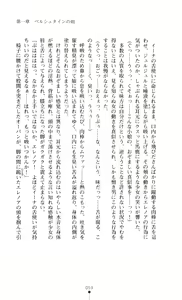 Page 59 of Kishi Reido Eleanor - Kokujuushoufu no Etsuin - preview thumbnail