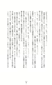 Page 64 of Kishi Reido Eleanor - Kokujuushoufu no Etsuin - preview thumbnail