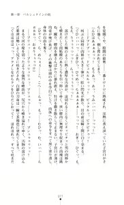 Page 77 of Kishi Reido Eleanor - Kokujuushoufu no Etsuin - preview thumbnail