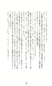 Page 98 of Kishi Reido Eleanor - Kokujuushoufu no Etsuin - preview thumbnail
