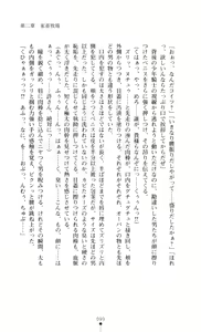 Page 99 of Kishi Reido Eleanor - Kokujuushoufu no Etsuin - preview thumbnail