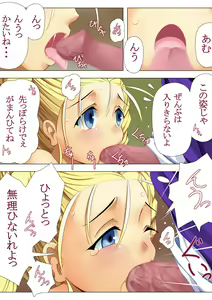 Page 22 of Bianca to Issho 2 - preview thumbnail