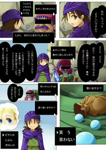 Page 4 of Bianca to Issho 2 - preview thumbnail