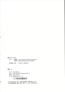 Page 21 of Genki dane Shijou dono - preview thumbnail