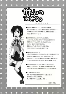 Page 3 of Karen no Himitsu - preview thumbnail