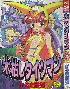 Kogarashi Tights man — hentai manga cover on Fhentai