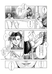 Page 2 of Haru Urara Jou - preview thumbnail