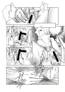 Page 6 of Haru Urara Jou - preview thumbnail