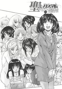Page 187 of Sei Mullis Gakuin e Youkoso - Welcome to St. Mullis Academy - preview thumbnail