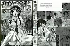 Page 5 of Sei Mullis Gakuin e Youkoso - Welcome to St. Mullis Academy - preview thumbnail