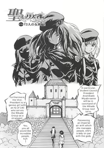 Page 80 of Sei Mullis Gakuin e Youkoso - Welcome to St. Mullis Academy - preview thumbnail