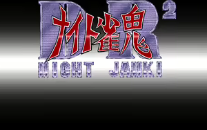 DR² Night Janki — hentai manga cover on Fhentai