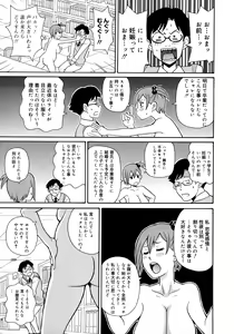 Page 136 of Monzetsu Kei! - preview thumbnail