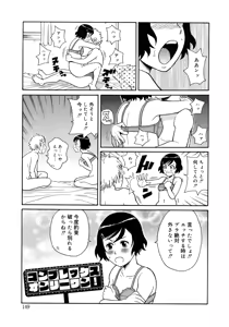 Page 152 of Monzetsu Kei! - preview thumbnail