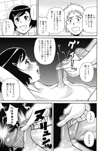 Page 170 of Monzetsu Kei! - preview thumbnail