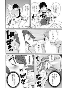 Page 185 of Monzetsu Kei! - preview thumbnail